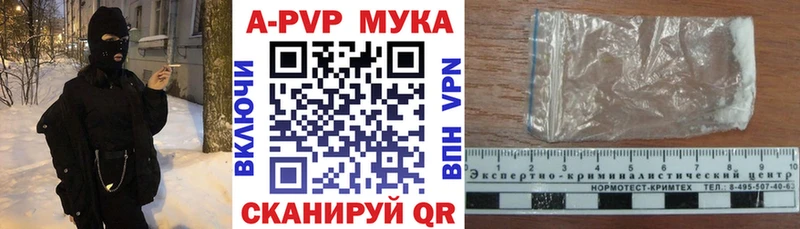 Купить где  Кызыл  А ПВП мука 