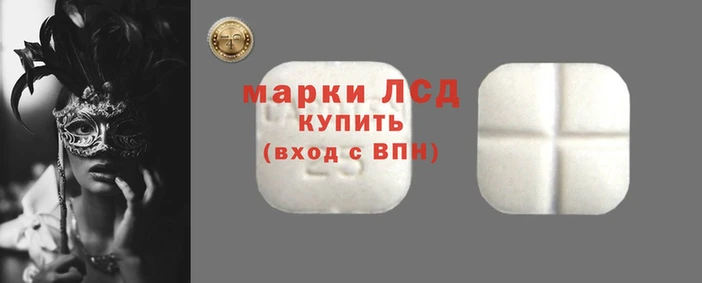 мескалин Зеленодольск